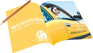 各種講習　江南自動車学校