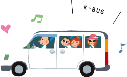 無料送迎バスKBUS